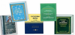 روسیه مجموعه‌‌ای از کتاب‌های اسلامی را در کریمه ممنوع اعلام کرد